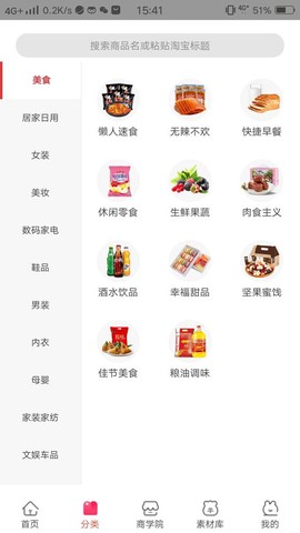 美购日记[图1]