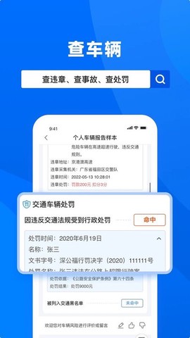 天下信用截图3