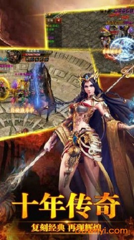 赤月传说转职传奇图3