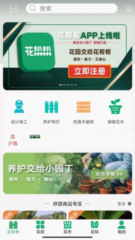 花帮帮[图1]