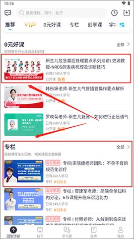 呗呗医生[图1]