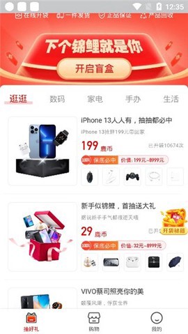 好鹿视频截图3