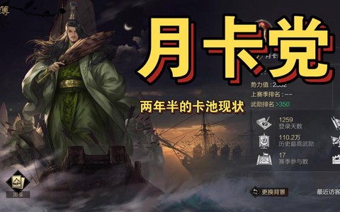 率土之滨怎么买月卡[图1]