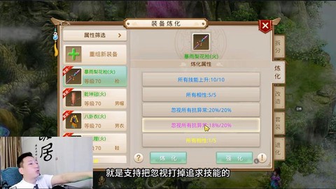问道手游装备怎么做