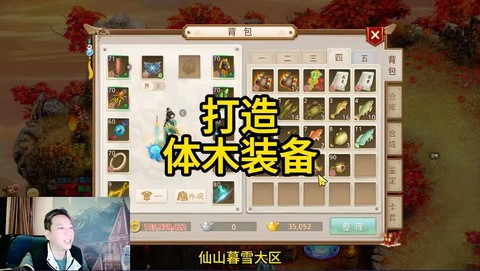 问道手游装备怎么做[图1]
