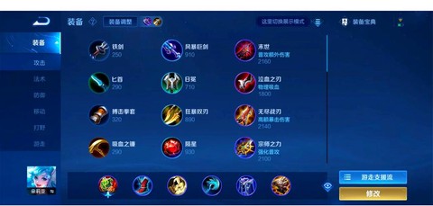王者荣耀出装什么意思[图2]