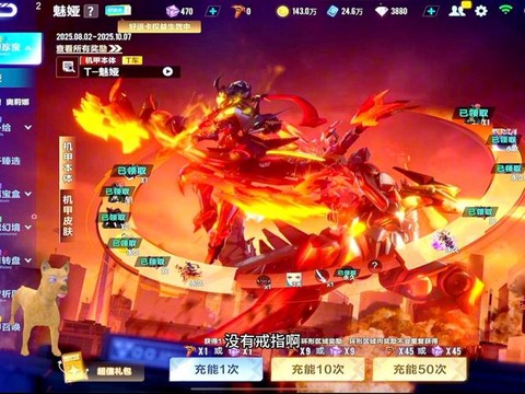 qq飞车机甲怎么得