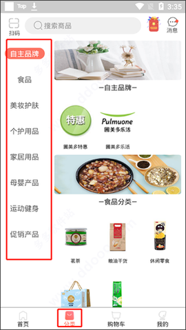乐活优选[图5]