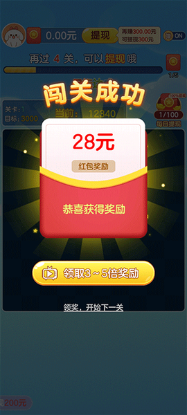 红包点点消[图4]