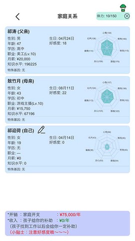 模拟炒股人生截图3