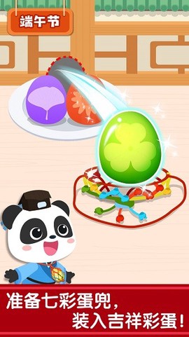 奇妙传统节日截图3