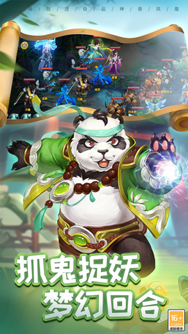 梦幻仙语截图2