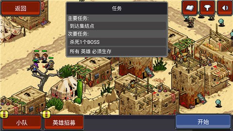 僵尸别动队截图3