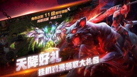 无尽神界截图3