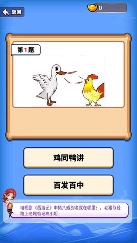 大侠猜诗词截图2