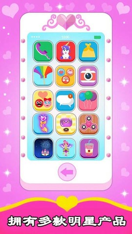 宝宝公主手机截图1