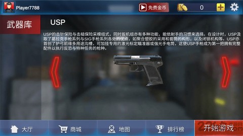 全民勇者图3