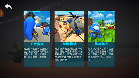 战地精英截图2