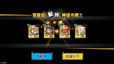三国小小将截图3