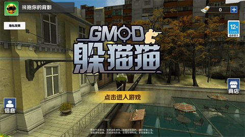 GMOD躲猫猫[图1]