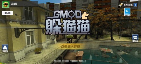 GMOD躲猫猫截图1