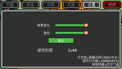 迷你勇者[图3]