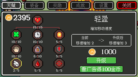 迷你勇者[图4]