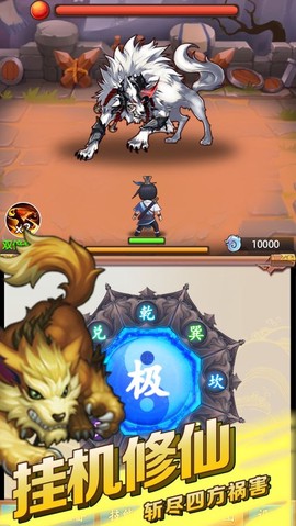 道长模拟器截图3