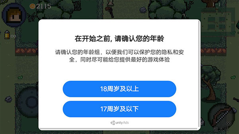 迷你勇者[图5]