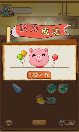 萌宠冲冲冲截图3