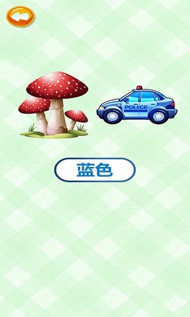 宝宝数字乐园截图3