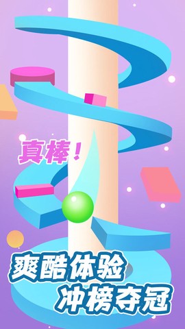球球欢乐大作战截图3