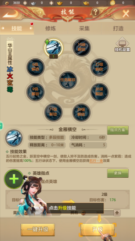 天龙八部荣耀版[图4]