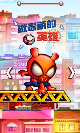 超萌外星人截图1