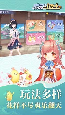 赖子斗地主截图3