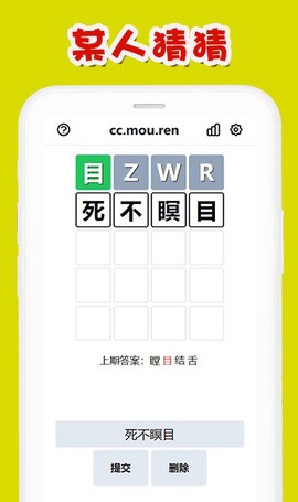 某人猜猜截图3