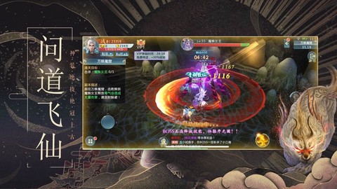 山海神纪截图1