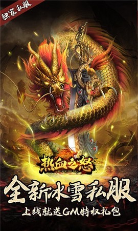 热血之怒[图1]