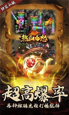 热血之怒截图3