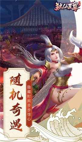 弑仙至尊截图1