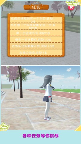 高校少女模拟器下载安装[图1]