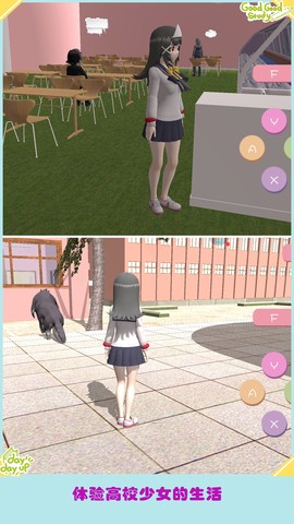 高校少女模拟器下载安装截图3