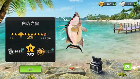 钓鱼大对决[图2]