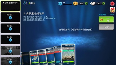 钓鱼大对决[图3]