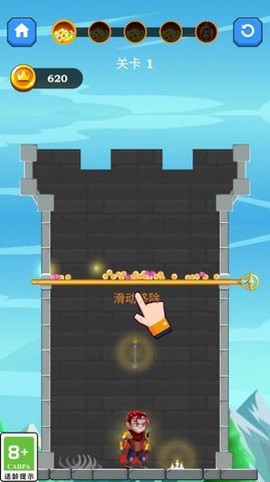 勇敢的骑士截图3