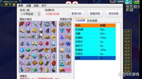 梦幻西游五宝有什么用