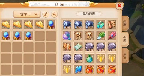 梦幻西游五宝有什么用[图2]
