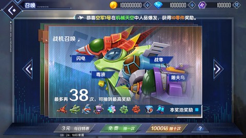 超速幻影战机[图1]