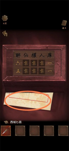 引魂铃[图13]
