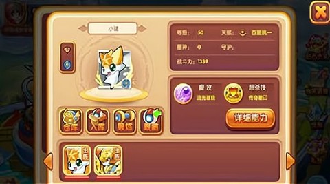 奥奇传说助手截图3